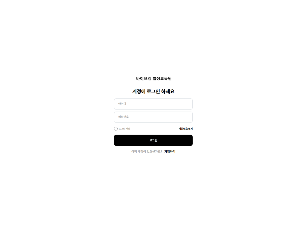 회원전용 운영