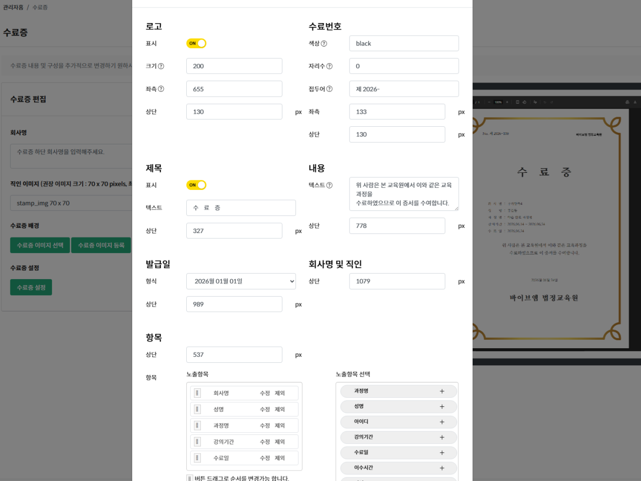 수료증