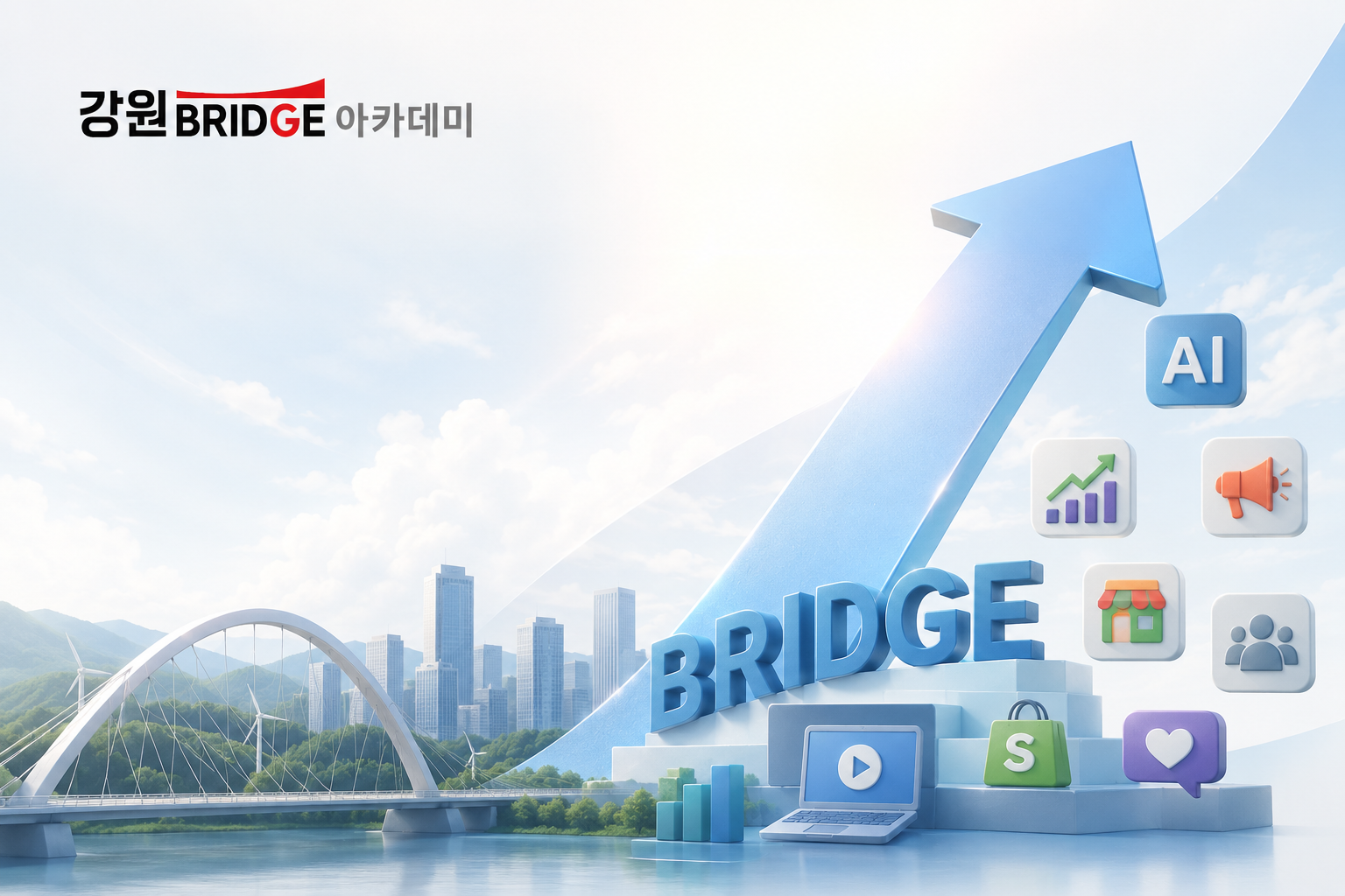 강원창조경제혁신센터